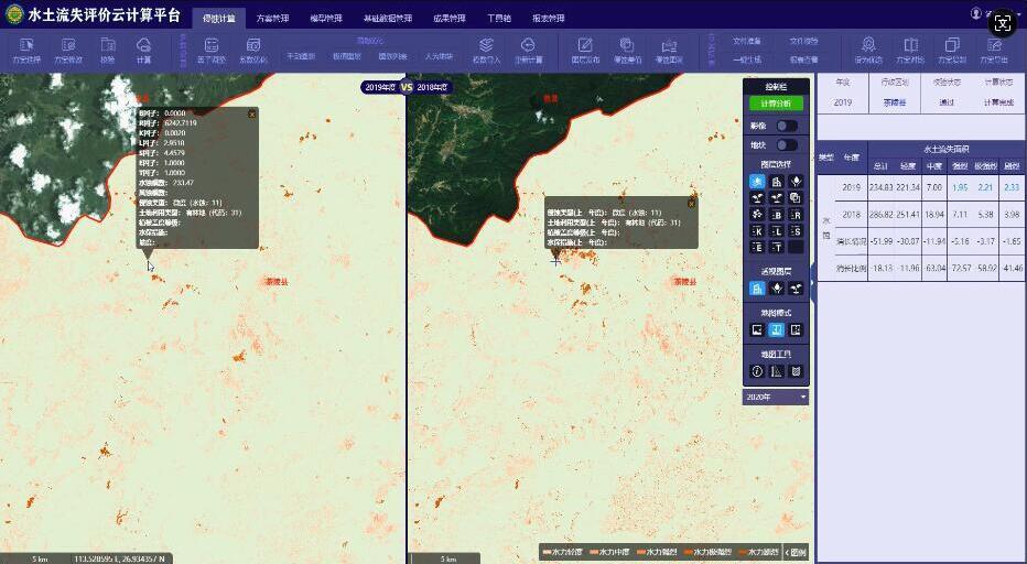水土流失動態(tài)監(jiān)測云計算平臺