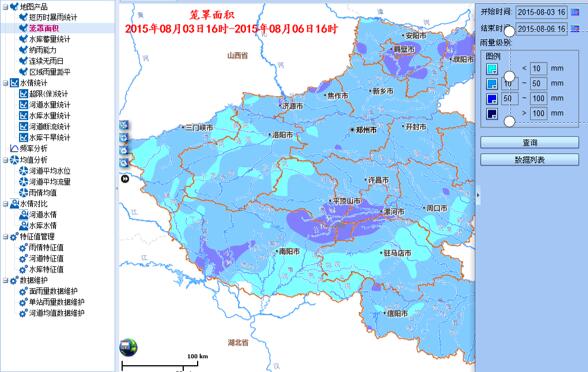 水文管理系統(tǒng)